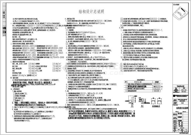 台州市黄岩公安局14层行政办公指挥大楼建筑及幕墙建筑施工图-图二