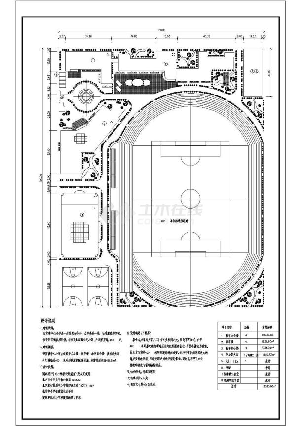 某地区二个学校建筑设计规划cad方案-图一