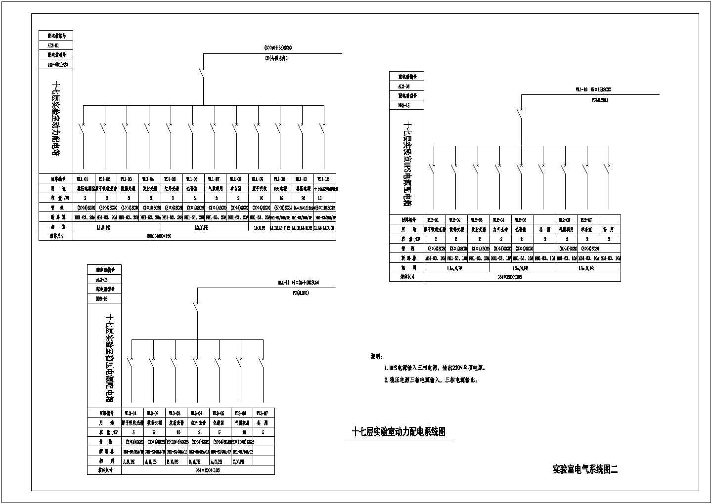 某学院实验室和仪器室整套电气cad施工图纸