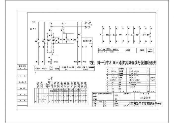 某风机控制（kB0）电气系统cad施工设计图_图1