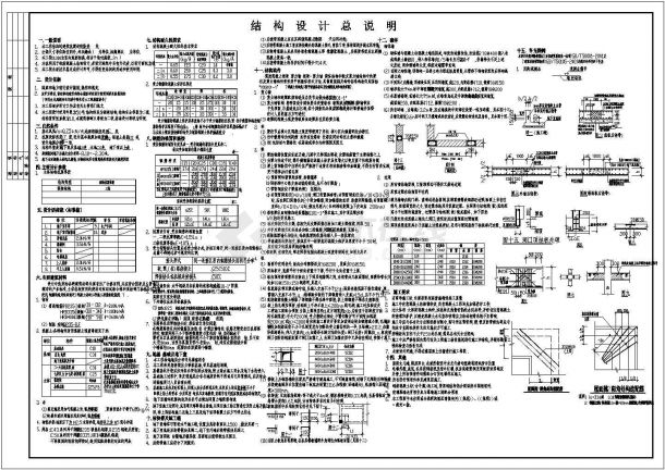 深圳某框架宿舍楼建筑施工CAD设计图纸-图二