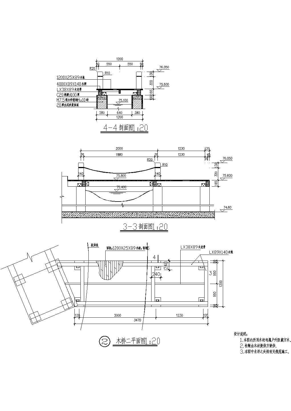 木平桥平立剖面施工CAD图