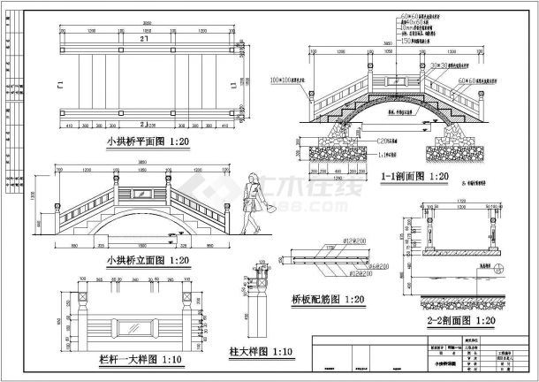 园林小品-小拱桥施工CAD详图-图一