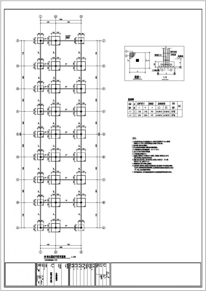 某地上二层框架结构附属商铺结构施工图_图1