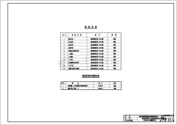 温州至福州铁路站台钢结构CAD设计图纸-图二