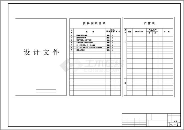 某地三层派出所建筑结构施工图（标注详细）-图一