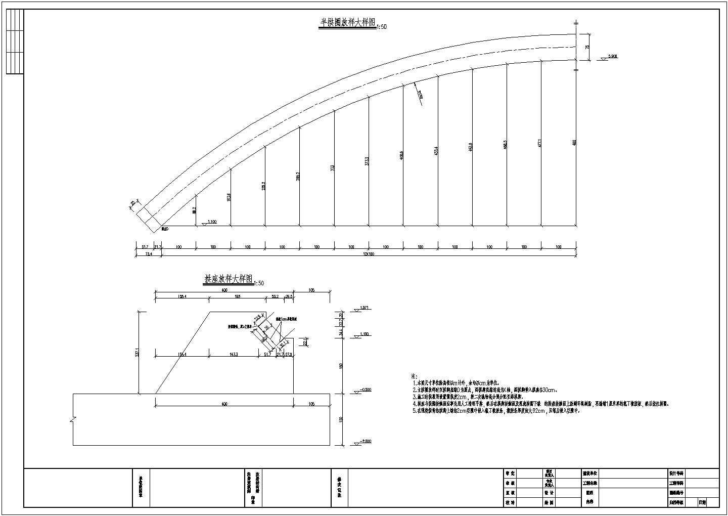 某地区净跨24m等截面圆弧双铰板拱桥CAD图