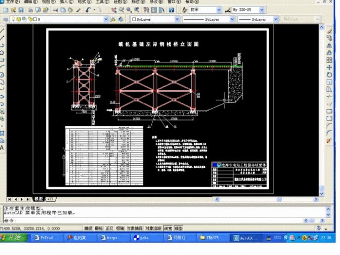 缆机基础钢栈桥结构图_图1