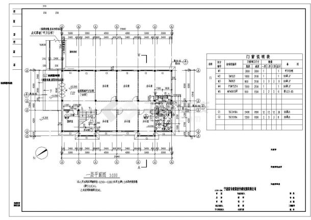 高档办公楼规划及全套CAD建筑施工图纸-图二