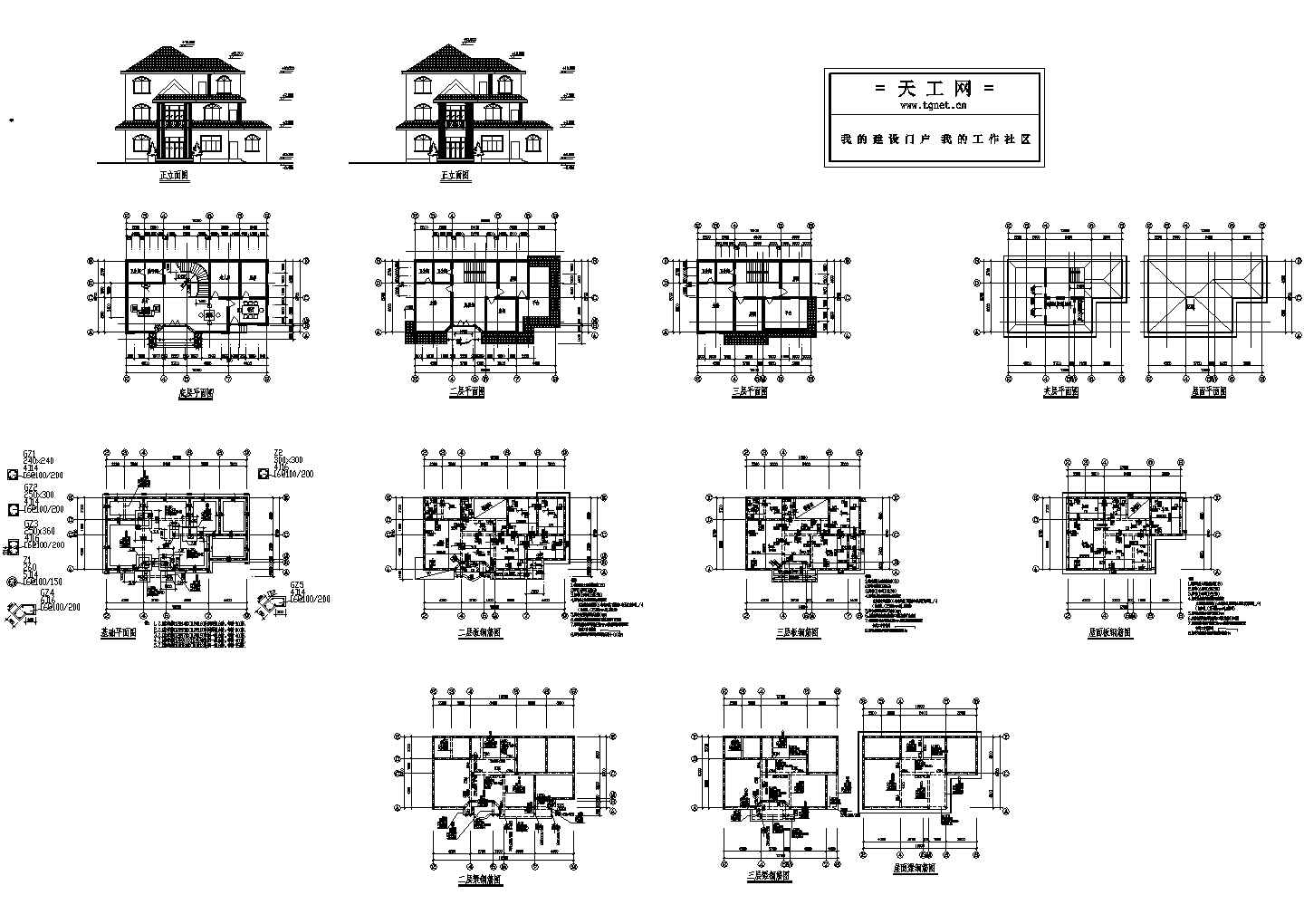 三层别墅建筑结构图纸（共12张）
