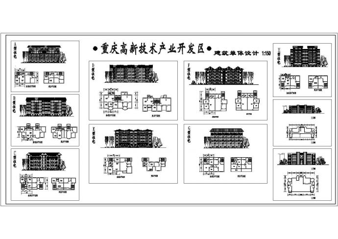 重庆高新技术产业开发区整套规划cad设计方案图_图1