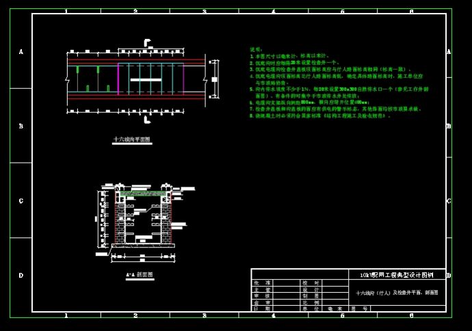 十六线沟行人及检查井平面剖面图_图1