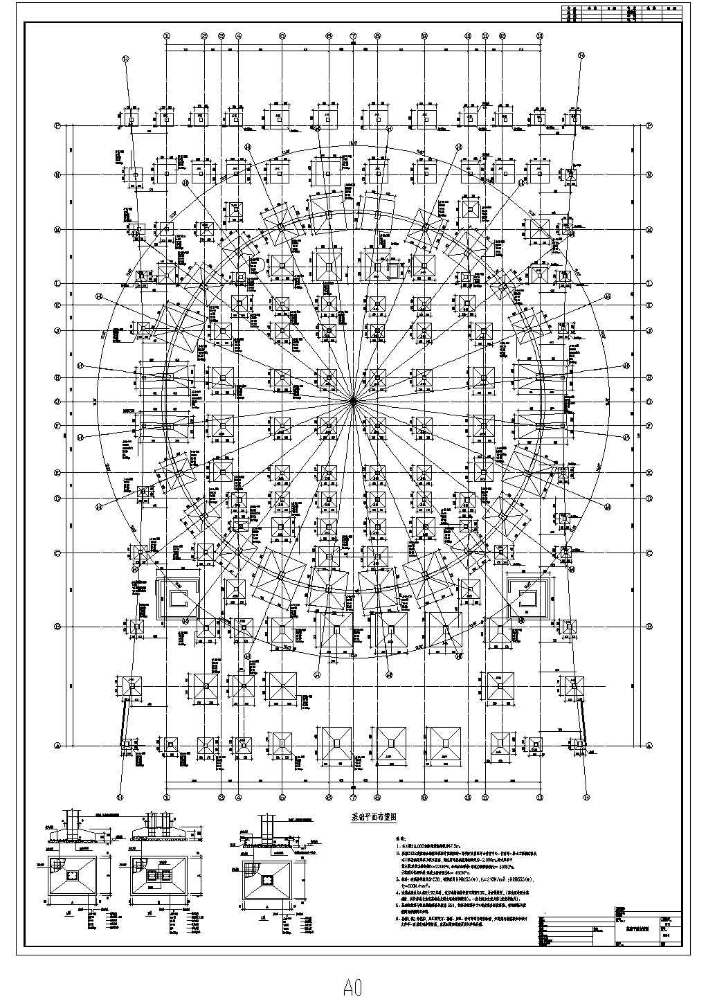 广东某72米大跨度弦支穹顶结构体育馆结构施工图（含钢结构设计说明）