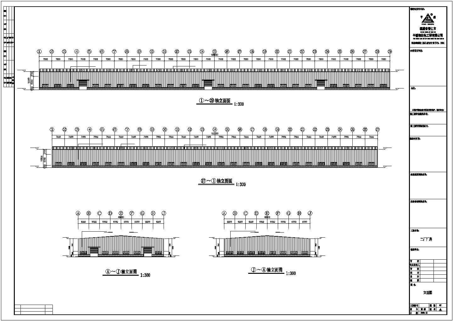 东升二厂48米跨度钢结构建筑设计图纸