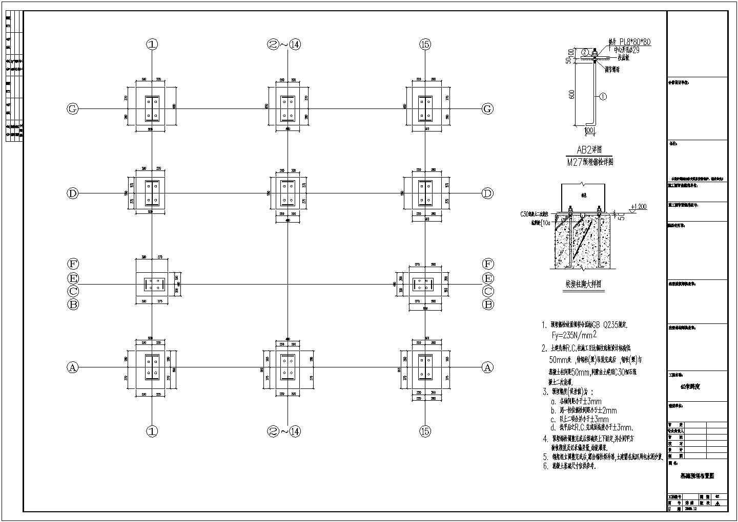 英良石材工程建筑施工CAD设计图纸