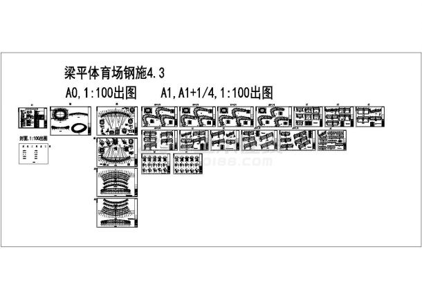 [重庆]混凝土框架及钢管拱桁架结构体育场结构图（含详细计算书）-图二