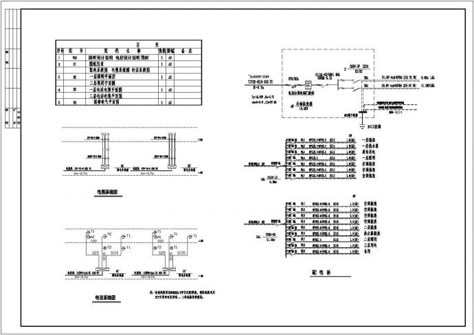 某苑联体十套电气设计方案及施工全套CAD图纸_图1