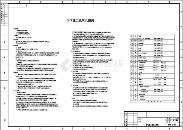 普通住宅电气设计方案及施工全套CAD图纸-图二