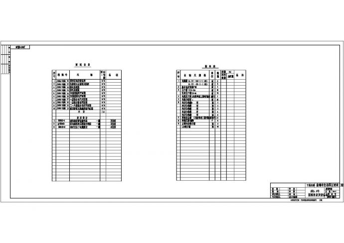 普通六层住宅电气设计方案及施工全套CAD图纸_图1