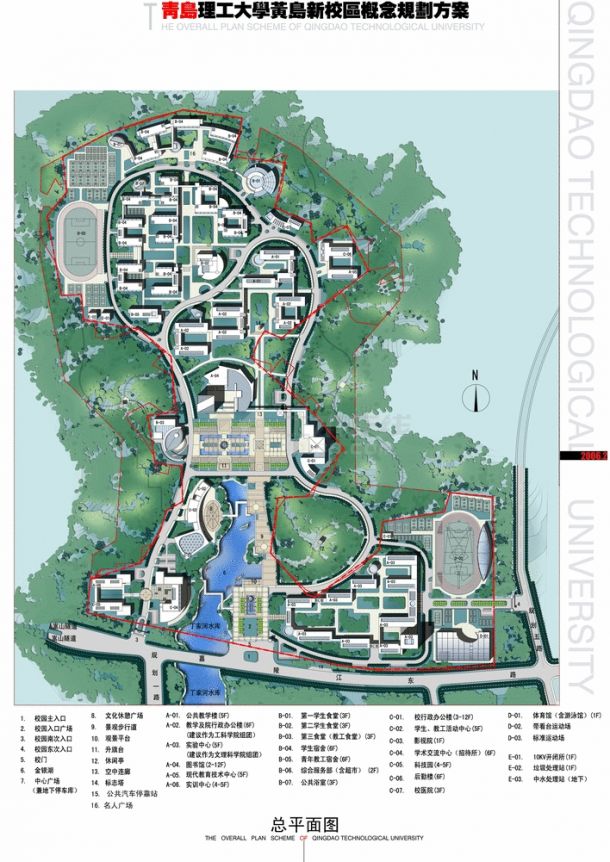 青岛理工大学新校区规划设计-图一