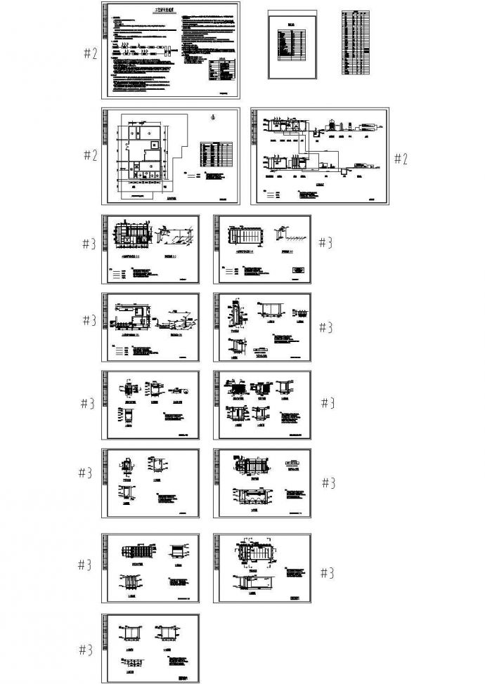 某厂含铬废水处理工艺设计cad图纸，含说明_图1