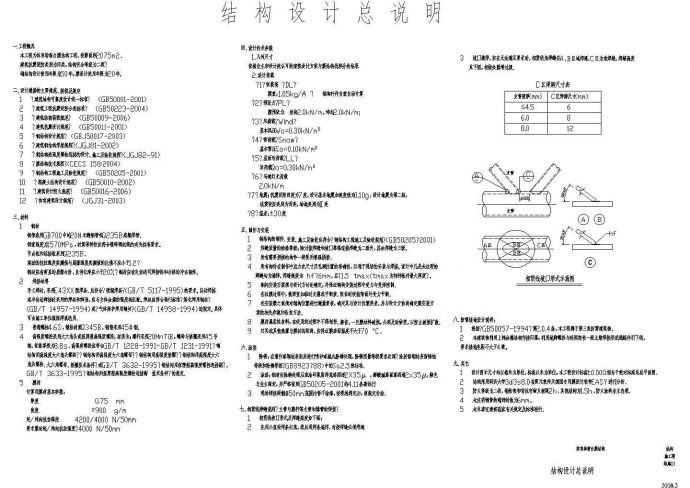 【成都】某高校看台张拉膜结构设计施工CAD图_图1