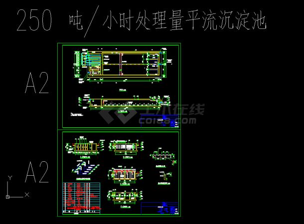 250吨-小时处理量平流沉淀池给排水设计图（节点详细）-图一