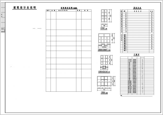 电子厂房建筑组织结构全套详细图纸_图1