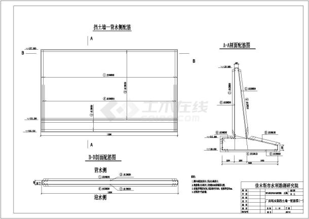 依兰县宏兴水电站复建工程挡土墙施工图-图二