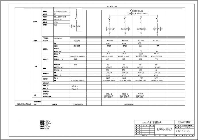 某地区小工厂整套低压供电设计CAD图纸_图1