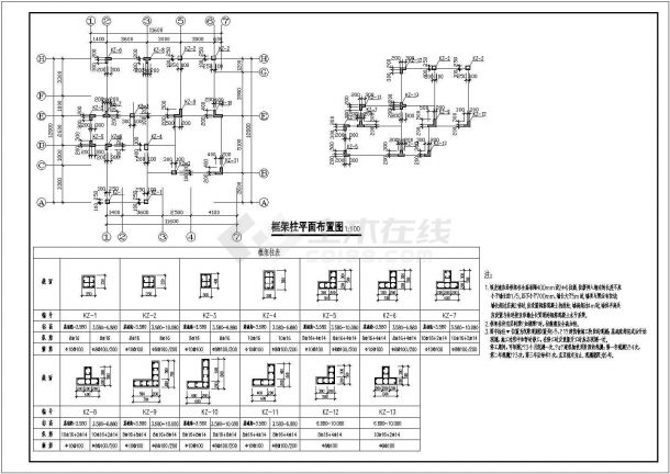 某地三层异形柱框架别墅结构施工图-图二