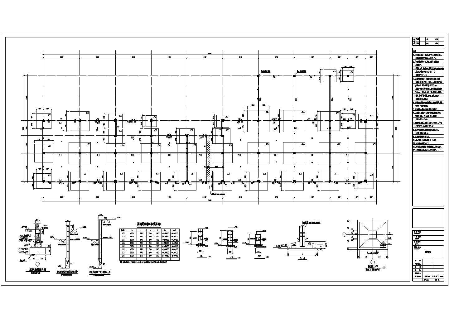 二层框架结构商业楼结构施工图（共7张）