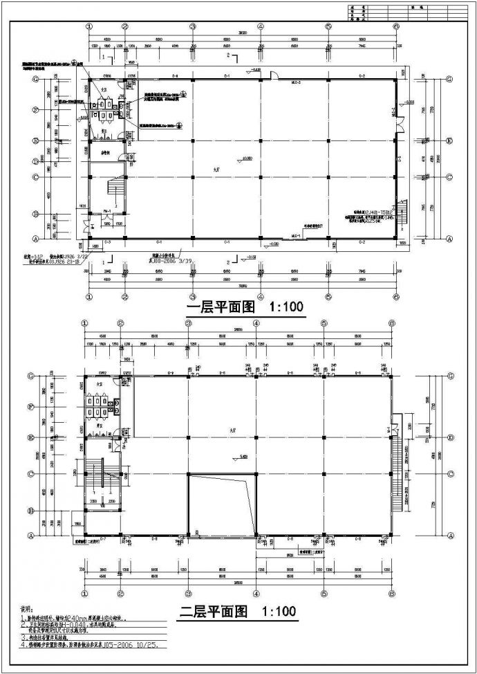 某物流城二层接待中心建筑施工图（共6张）_图1
