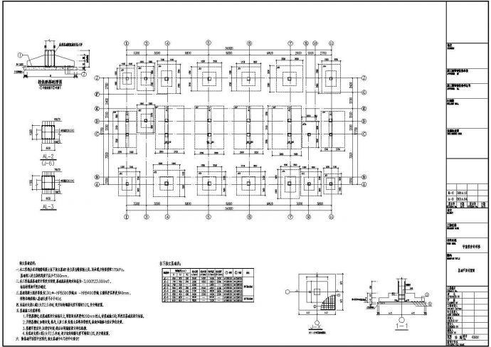 比较详细的地上六层框架结构科研楼结构施工图_图1