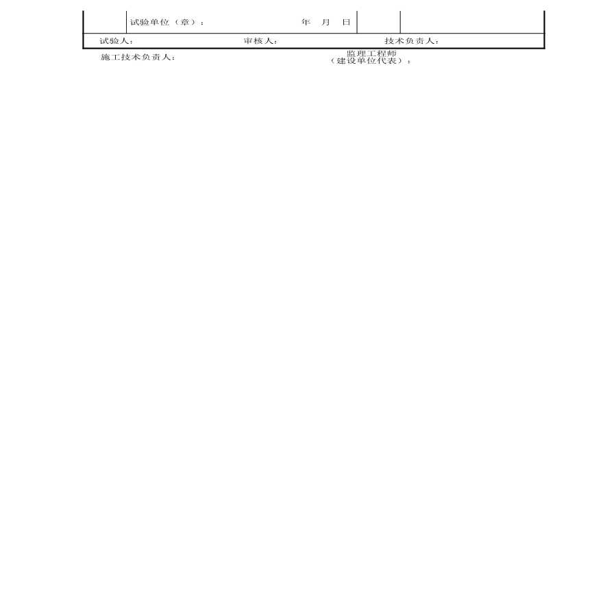 大厦装修工程苯板胶贴剂性能试验报告.xls-图二