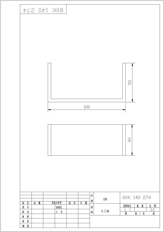 JT1操作台结构施工全套方案设计图_图1