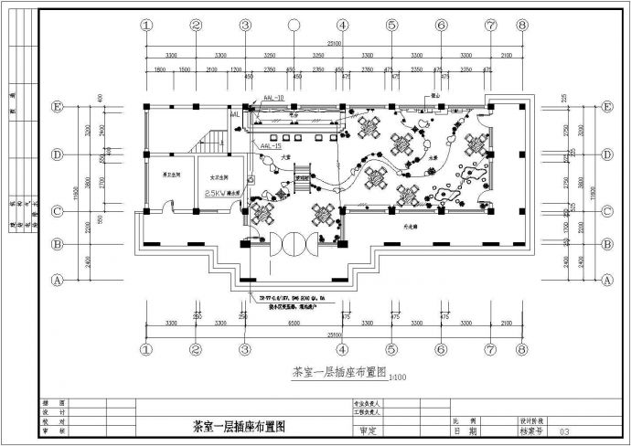 茶室电气建筑设计施工图（共6张）_图1