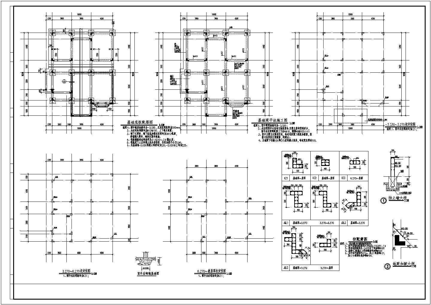 某地异形柱框架别墅结构施工图(平法)