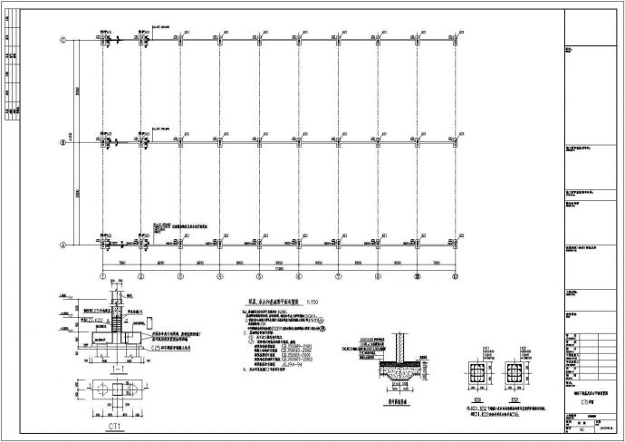 某2x20.8米跨门式刚架厂房结构施工图_图1
