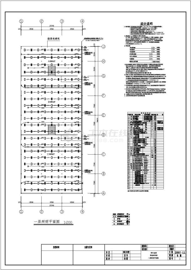 某超市电气建筑设计及防盗监视系统图-图一