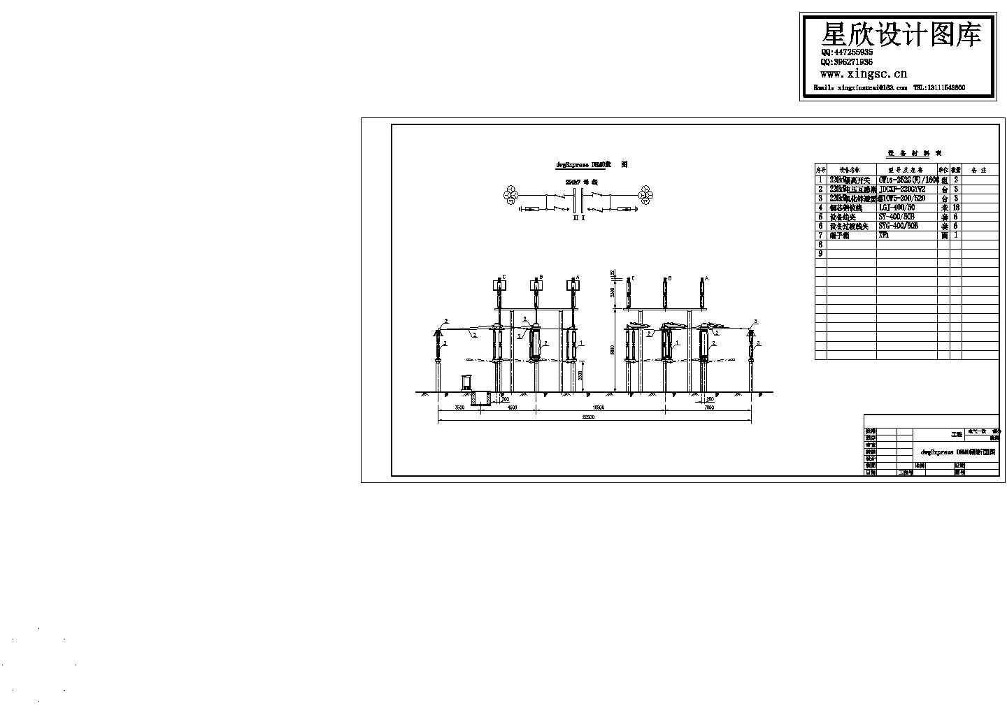 220kV变电站设计施工CAD断面平面图