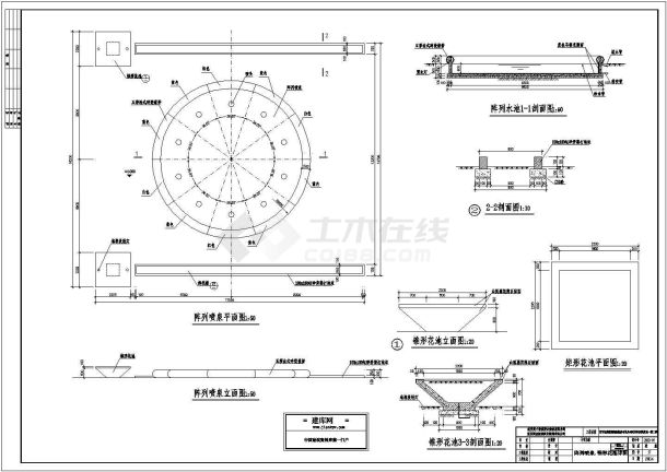 某广场阵列喷泉锥形花池详细cad设计施工图纸-图一