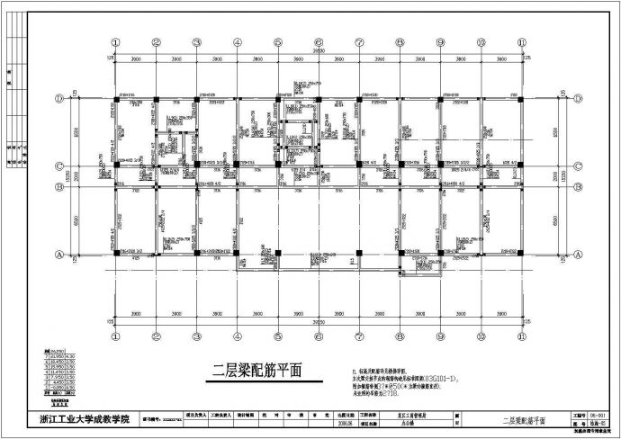 某区工商办公楼五层框架结构设计施工图_图1