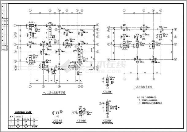 某地一套简单的框架别墅结构施工图-图二