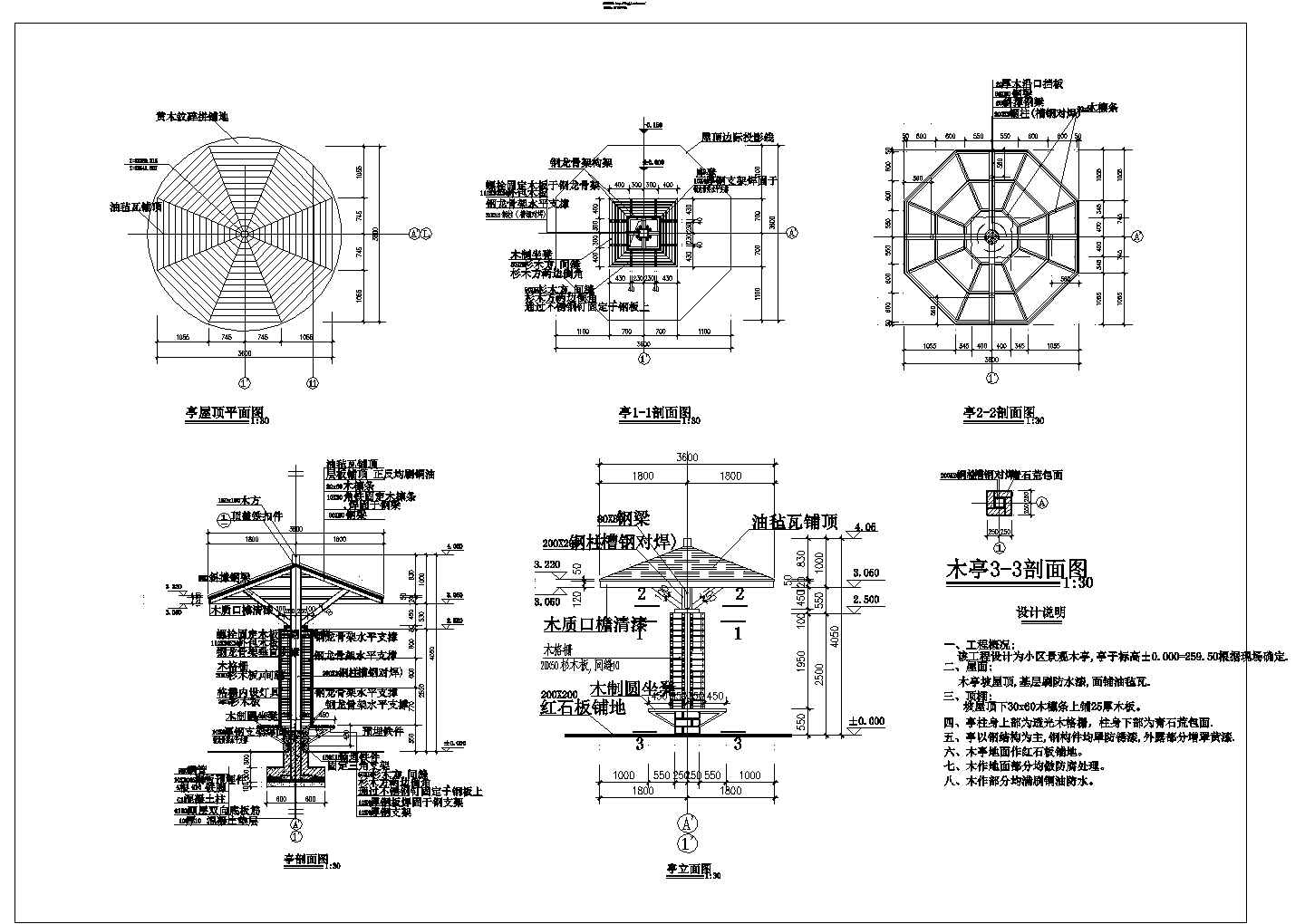 某小区内圆形景观木亭施工图纸(长36米 宽36米)