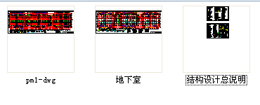 某地一套超长地下室结构施工图（无缝施工）-图一