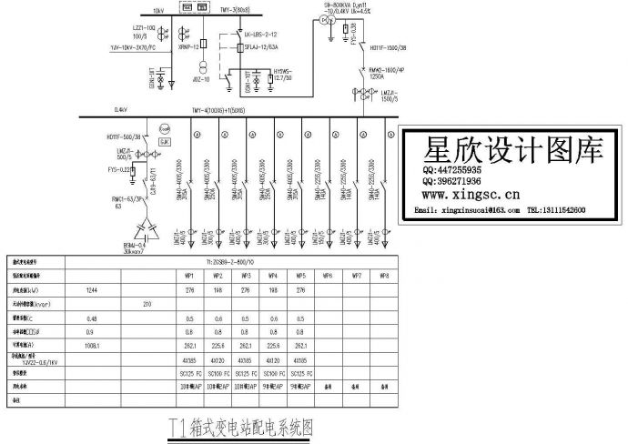 T1箱式变电站设计施工CAD配电系统图_图1