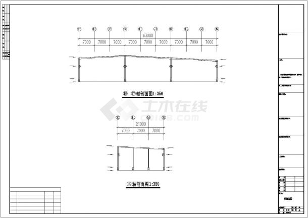 某公司钢结构工程设计方案CAD图纸-图二
