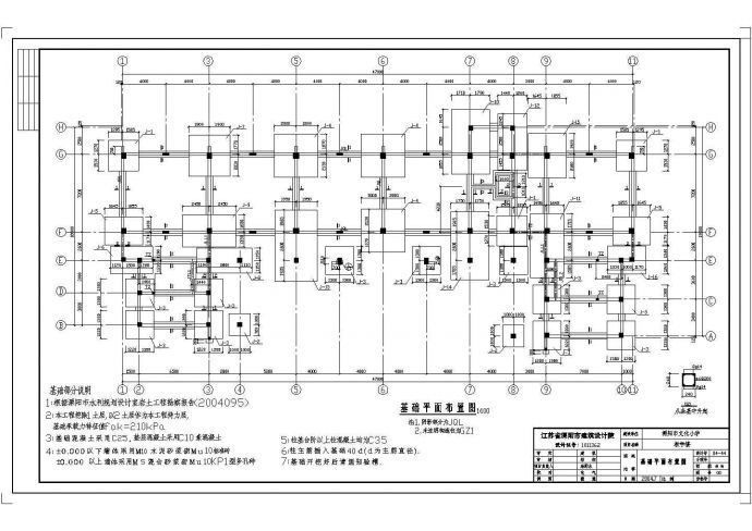 溧阳市四层框架结构教学楼结构施工图_图1