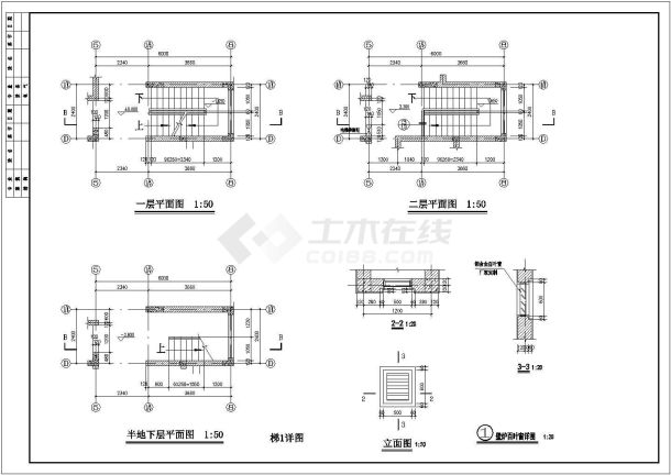 某高档别墅T型建筑施工图（全套）-图一